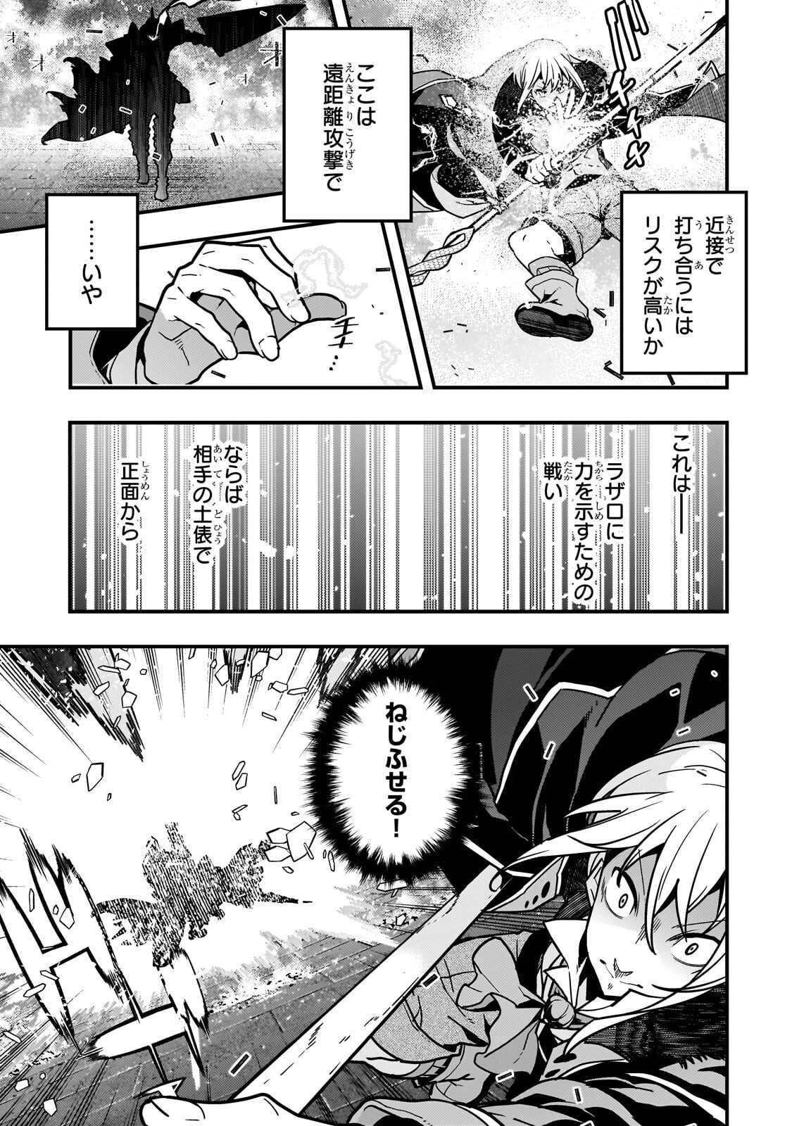境界迷宫与异界魔术师,境 Chap 95.1 - Next Chap 96.1