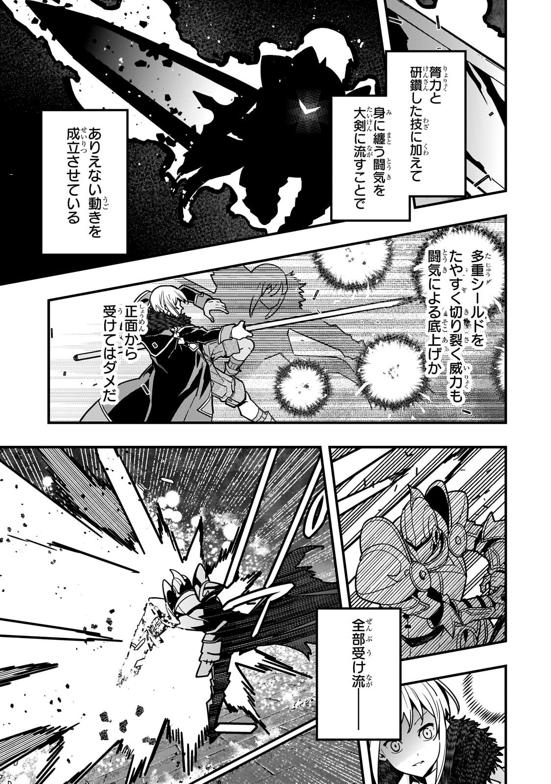 境界迷宫与异界魔术师,境 Chap 95.1 - Next Chap 96.1