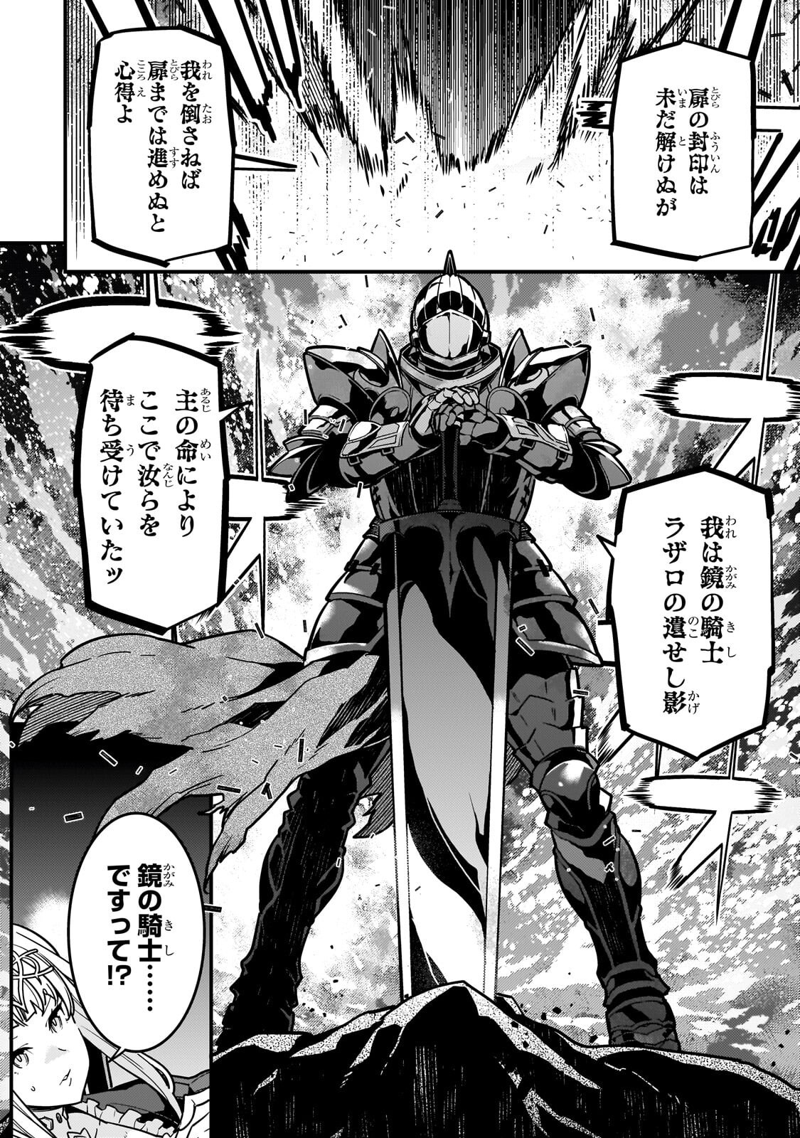 境界迷宫与异界魔术师,境 Chap 95.1 - Next Chap 96.1