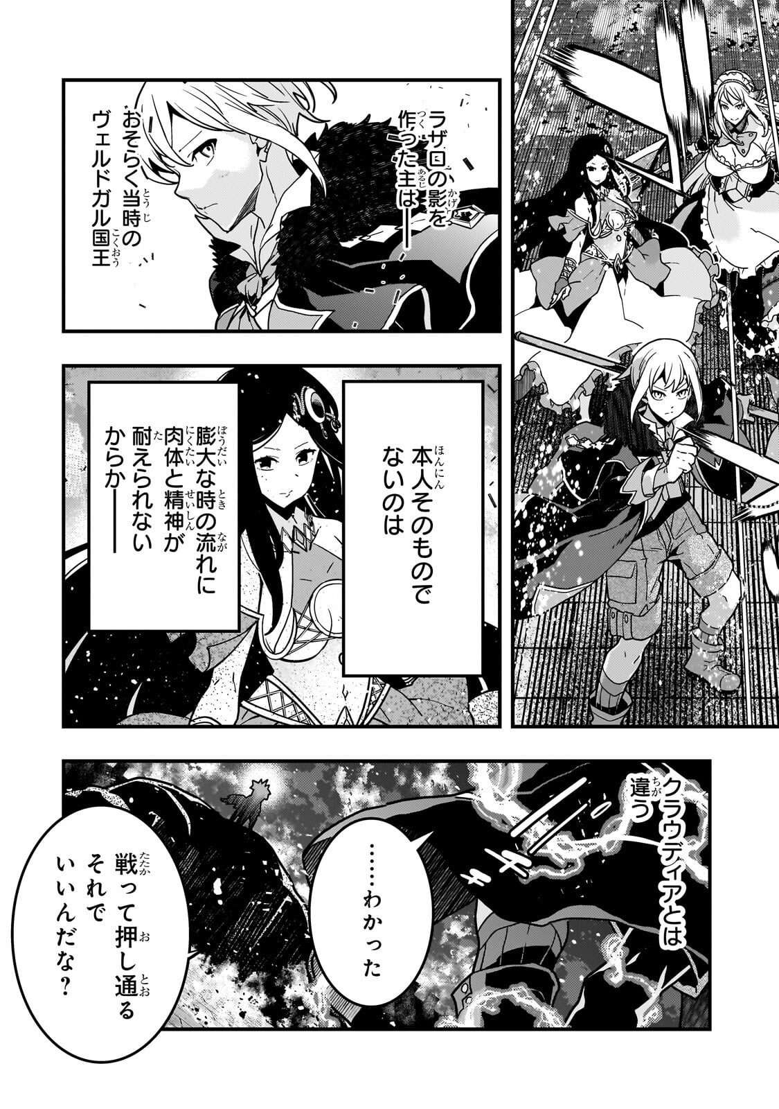 境界迷宫与异界魔术师,境 Chap 95.1 - Next Chap 96.1