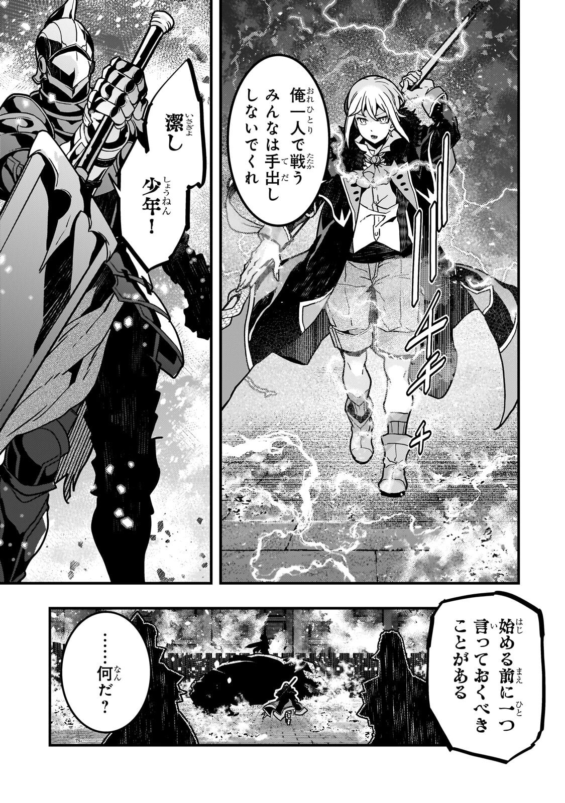 境界迷宫与异界魔术师,境 Chap 95.1 - Next Chap 96.1