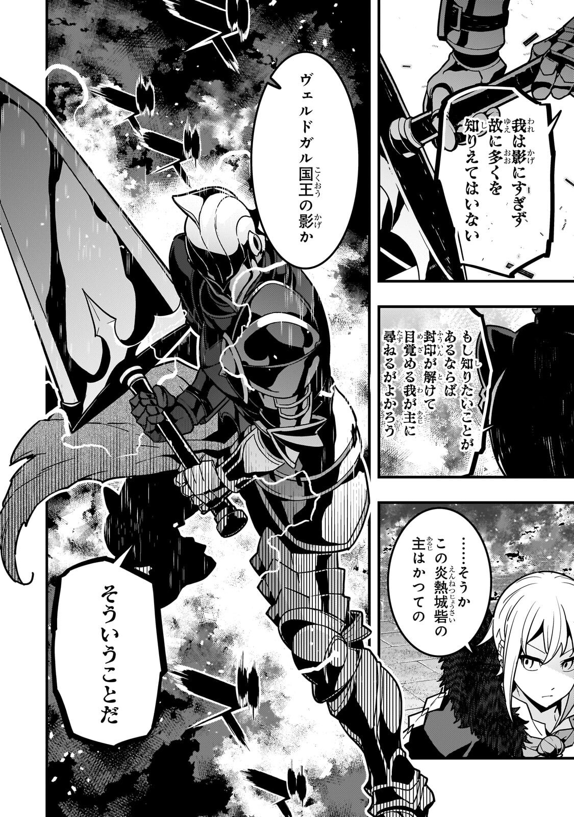 境界迷宫与异界魔术师,境 Chap 95.1 - Next Chap 96.1