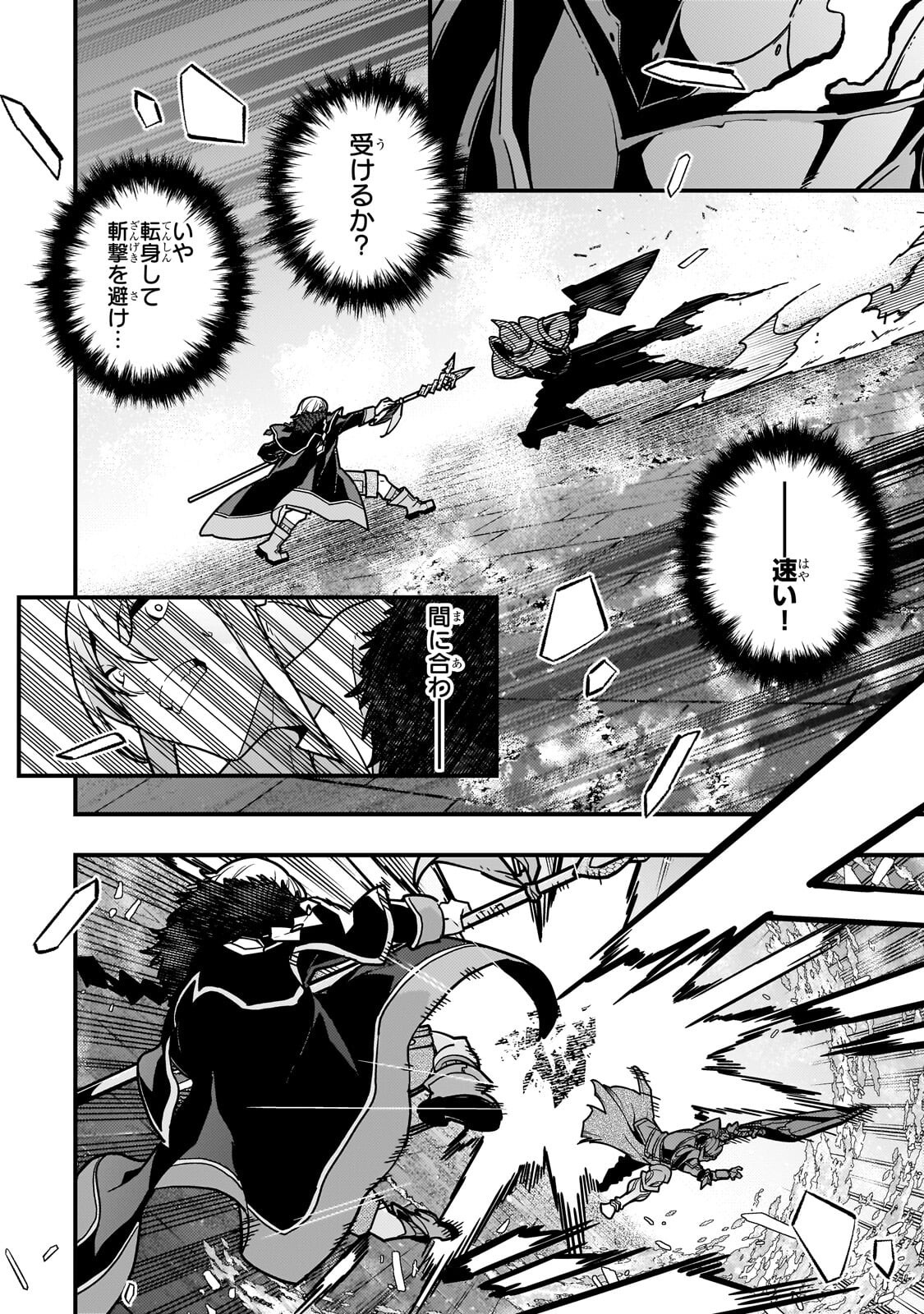 境界迷宫与异界魔术师,境 Chap 95.1 - Next Chap 96.1