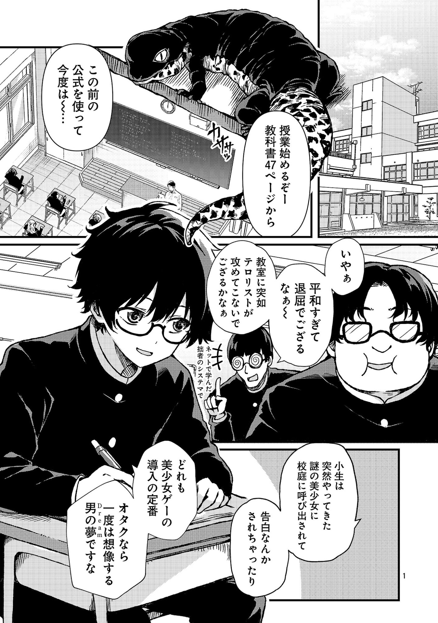 Kyuusei No Shuumatsu Tokei (Doomsday) Chap 5 - Next Chap 6
