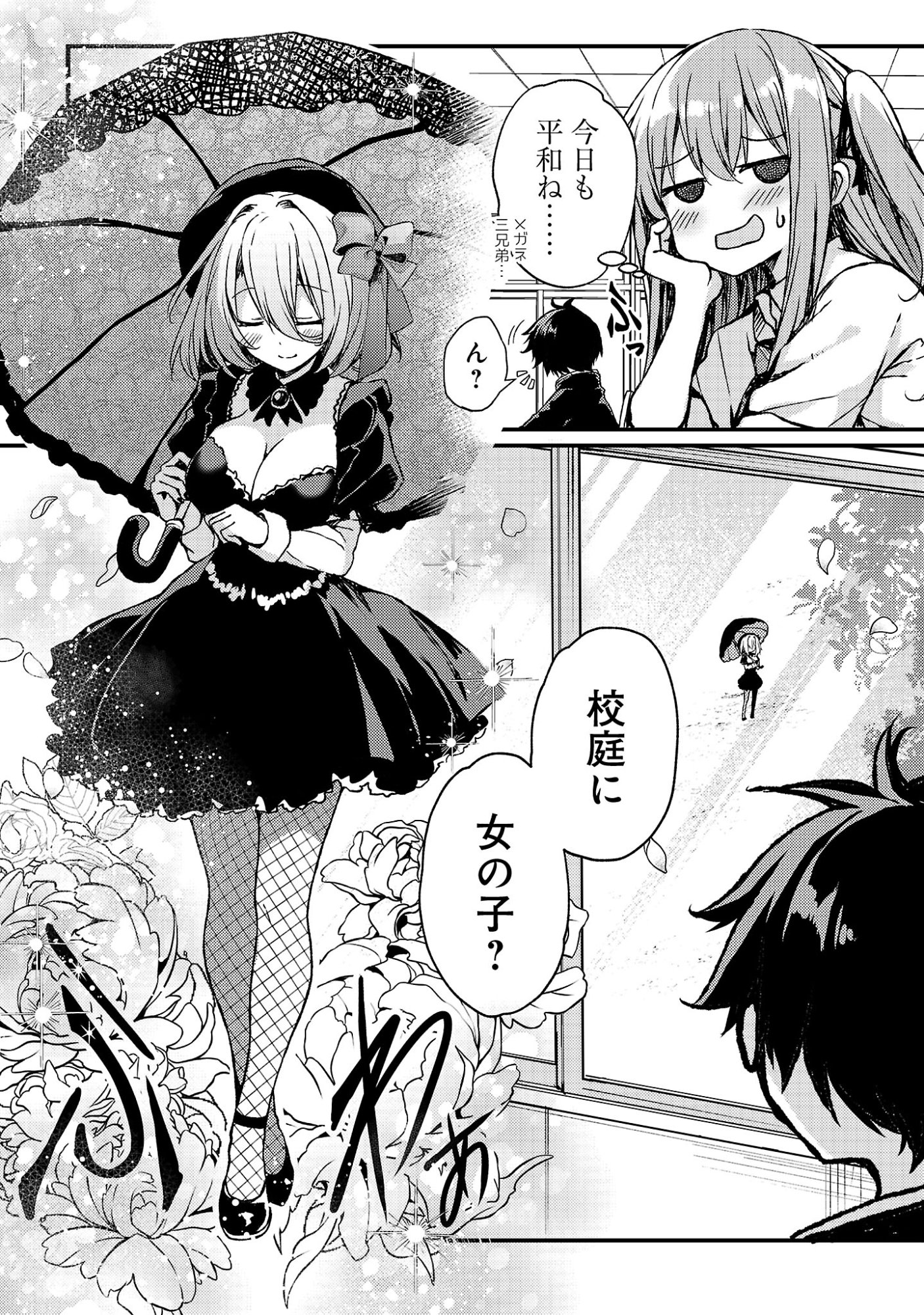 Kyuusei No Shuumatsu Tokei (Doomsday) Chap 5 - Next Chap 6