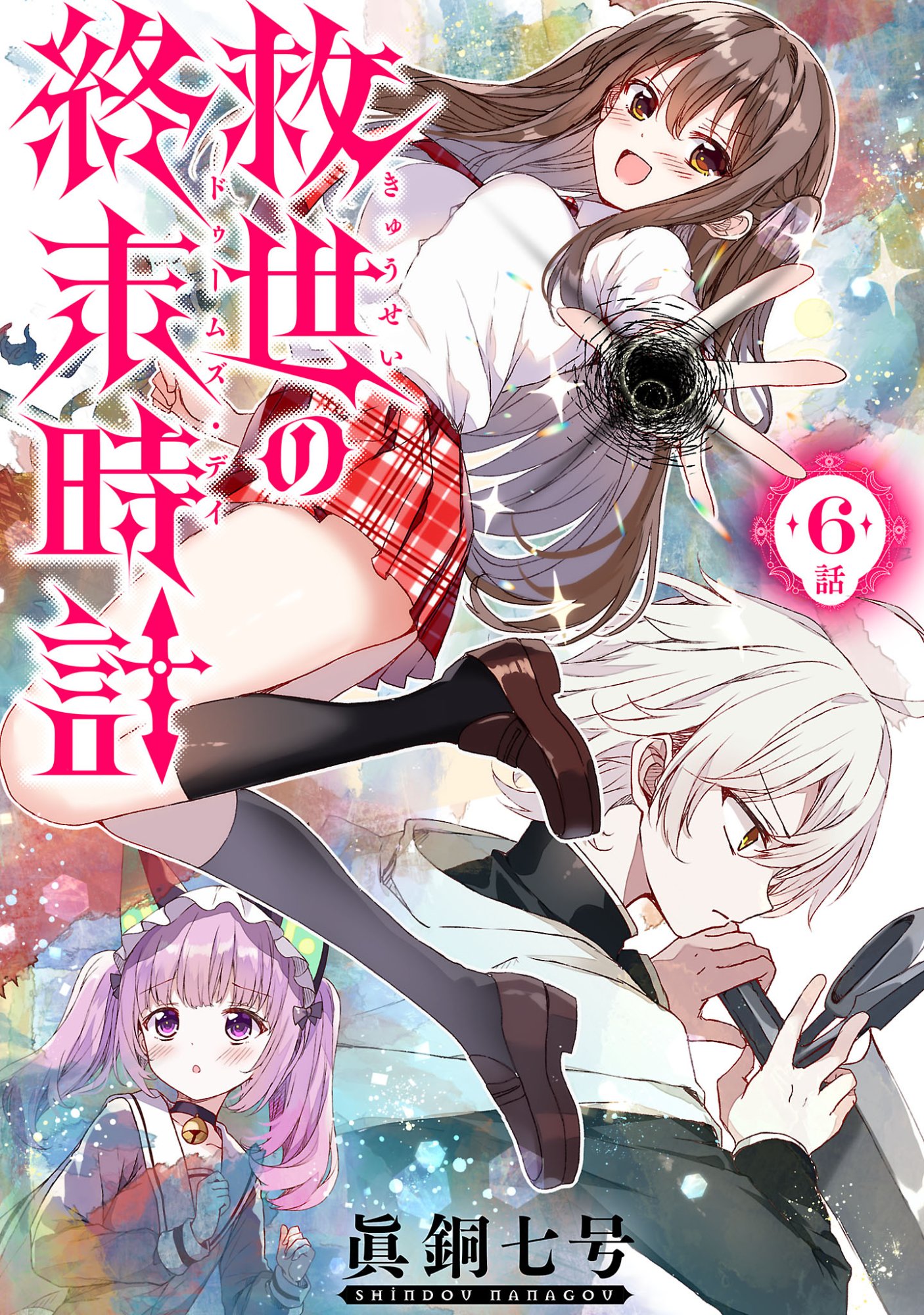 Kyuusei No Shuumatsu Tokei (Doomsday) Chap 6.1 - Next Chap 7.1