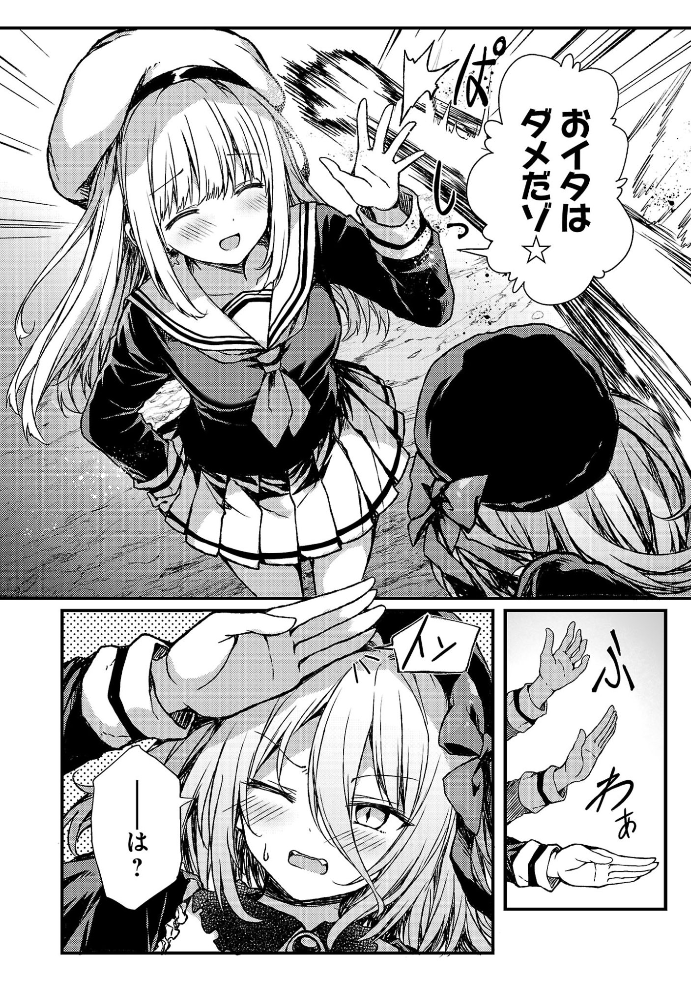 Kyuusei No Shuumatsu Tokei (Doomsday) Chap 6.2 - Next Chap 7.2