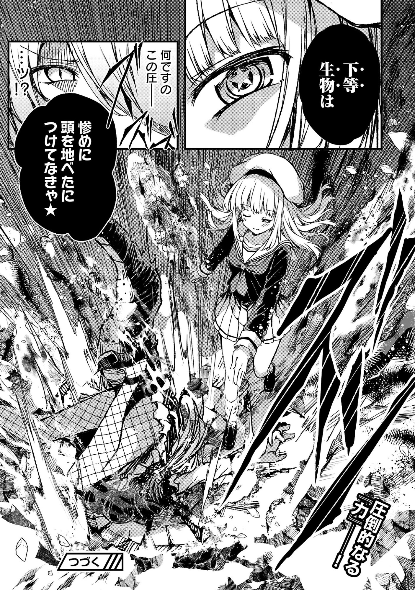 Kyuusei No Shuumatsu Tokei (Doomsday) Chap 6.2 - Next Chap 7.2