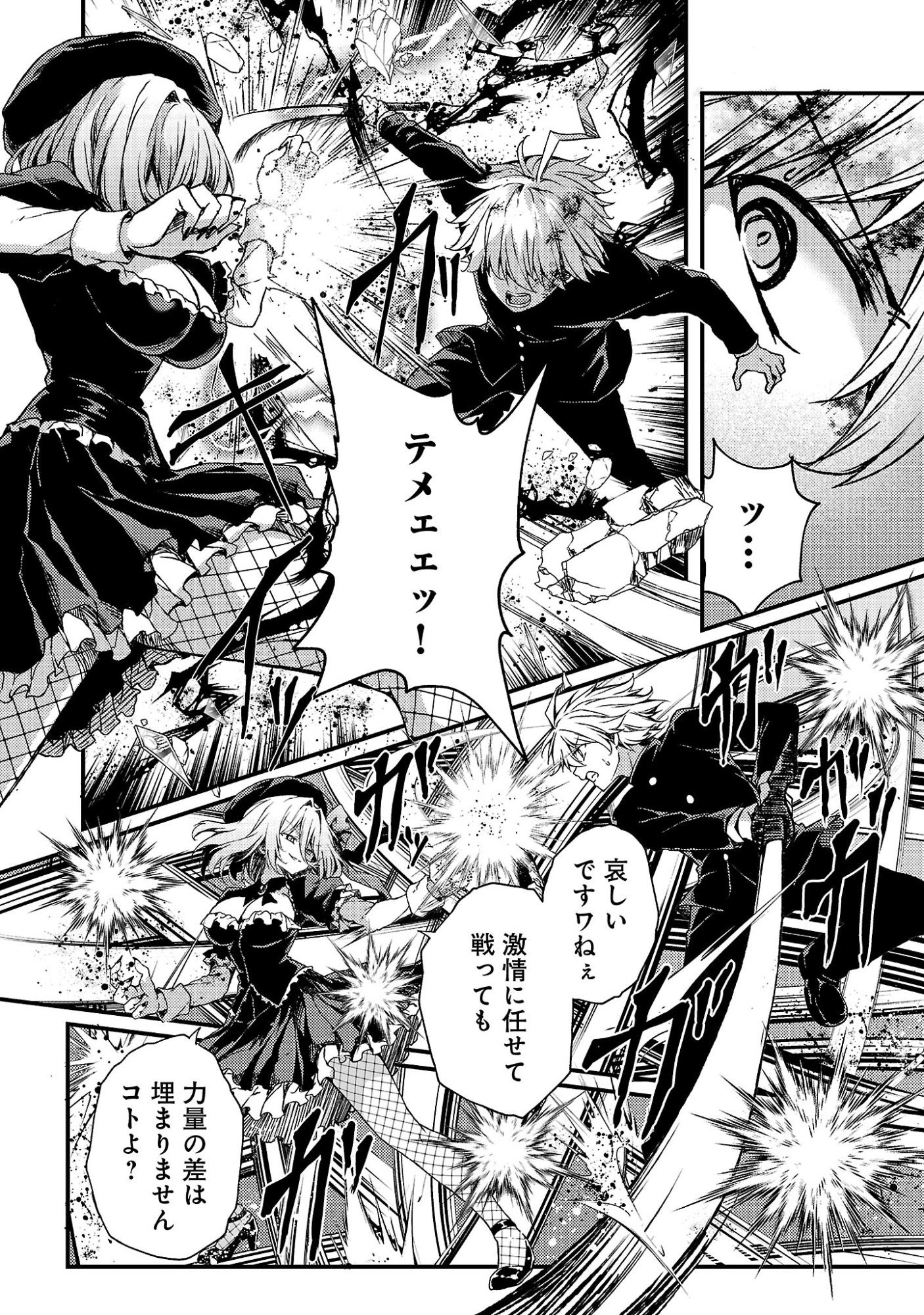 Kyuusei No Shuumatsu Tokei (Doomsday) Chap 6.2 - Next Chap 7.2