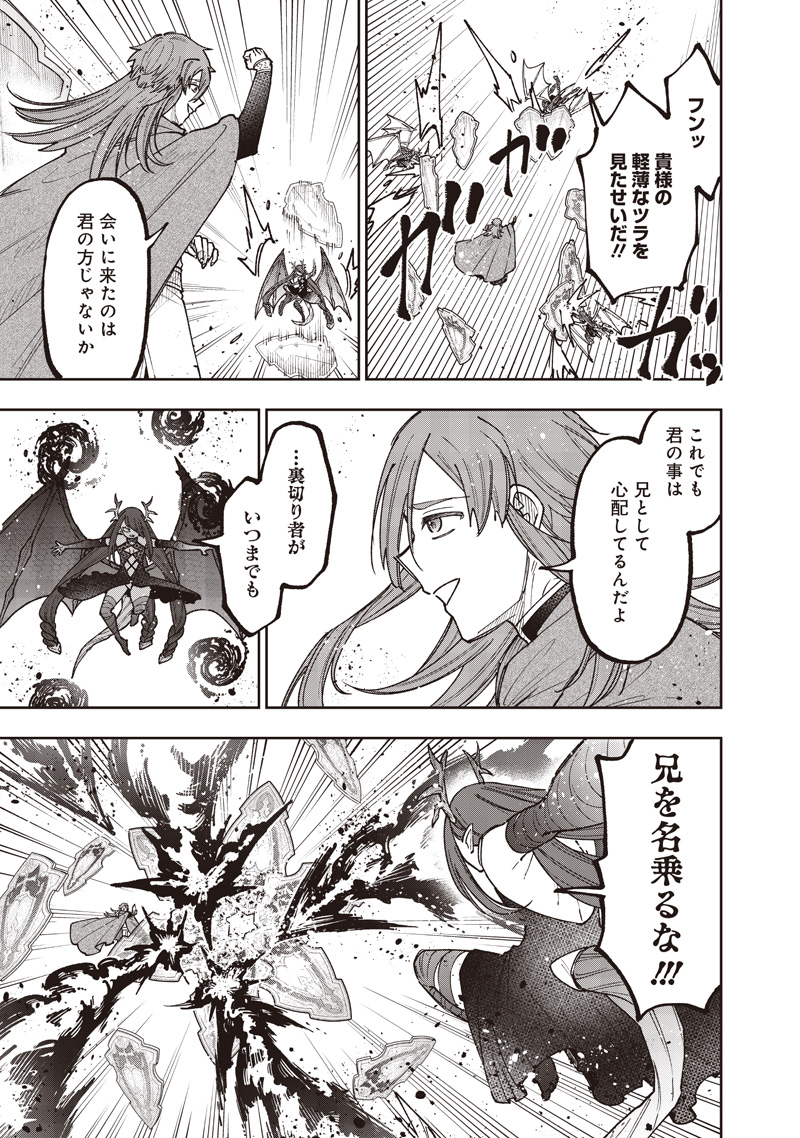 Messiah: Isekai o Sukutta Moto Yuusha ga Mamono no Afureru Genjitsu Sekai o Musou suru Chap 78 - Next Chap 79