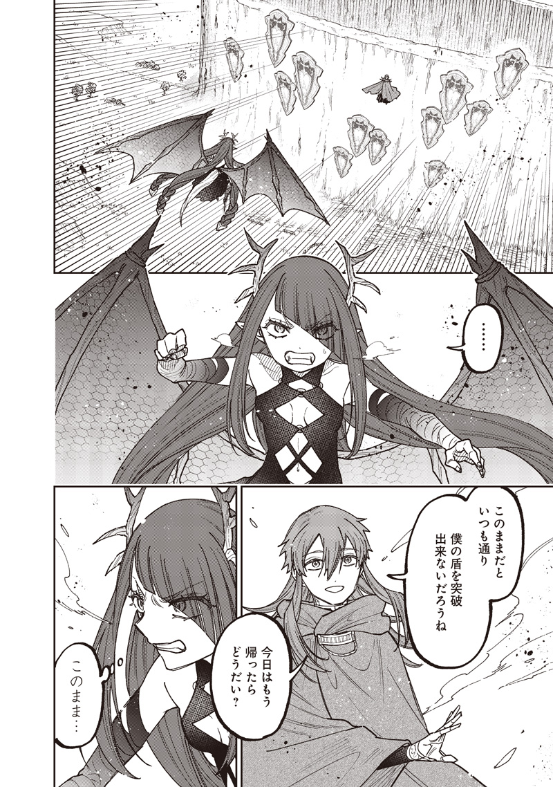 Messiah: Isekai o Sukutta Moto Yuusha ga Mamono no Afureru Genjitsu Sekai o Musou suru Chap 78 - Next Chap 79