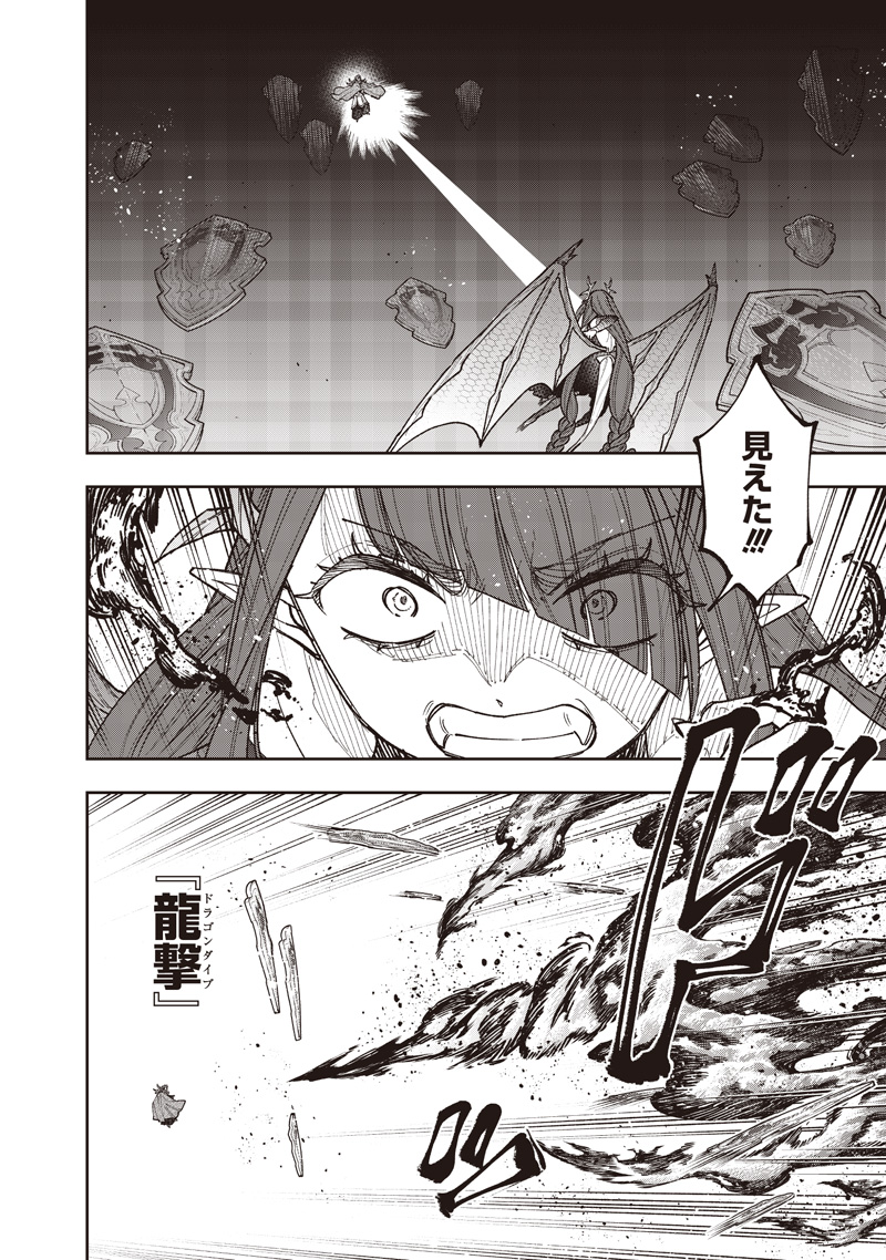 Messiah: Isekai o Sukutta Moto Yuusha ga Mamono no Afureru Genjitsu Sekai o Musou suru Chap 78 - Next Chap 79