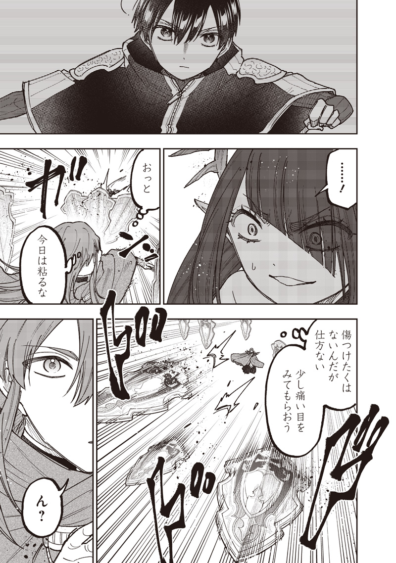 Messiah: Isekai o Sukutta Moto Yuusha ga Mamono no Afureru Genjitsu Sekai o Musou suru Chap 78 - Next Chap 79
