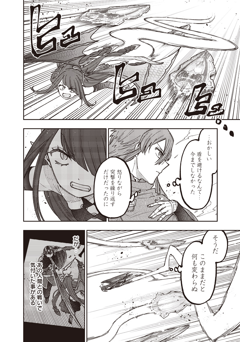 Messiah: Isekai o Sukutta Moto Yuusha ga Mamono no Afureru Genjitsu Sekai o Musou suru Chap 78 - Next Chap 79