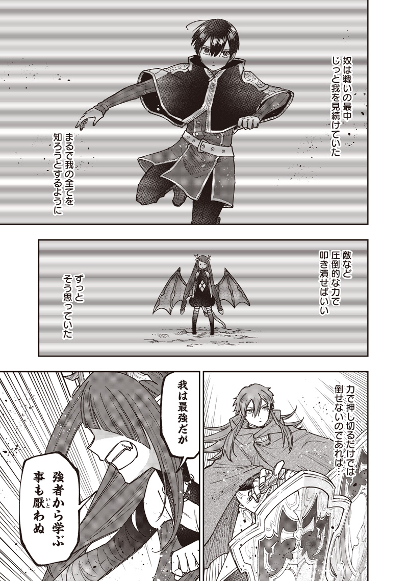 Messiah: Isekai o Sukutta Moto Yuusha ga Mamono no Afureru Genjitsu Sekai o Musou suru Chap 78 - Next Chap 79