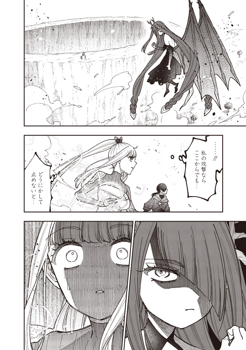 Messiah: Isekai o Sukutta Moto Yuusha ga Mamono no Afureru Genjitsu Sekai o Musou suru Chap 78 - Next Chap 79