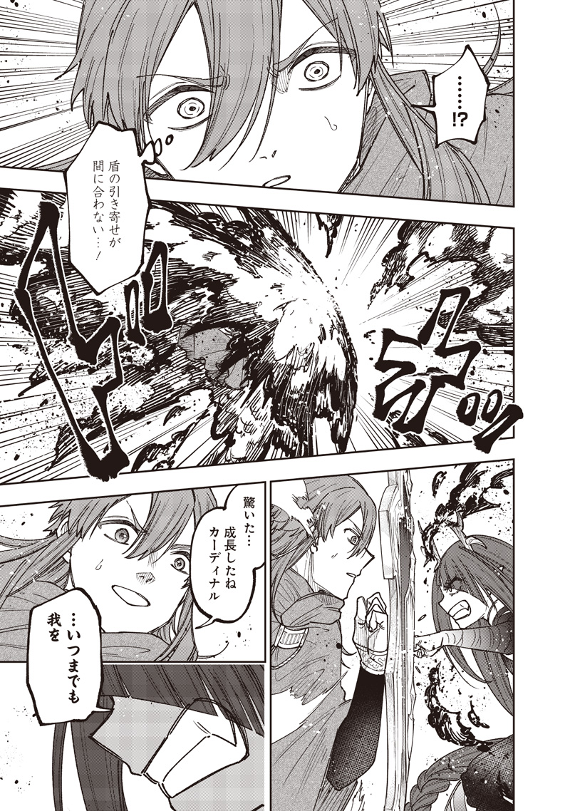 Messiah: Isekai o Sukutta Moto Yuusha ga Mamono no Afureru Genjitsu Sekai o Musou suru Chap 78 - Next Chap 79
