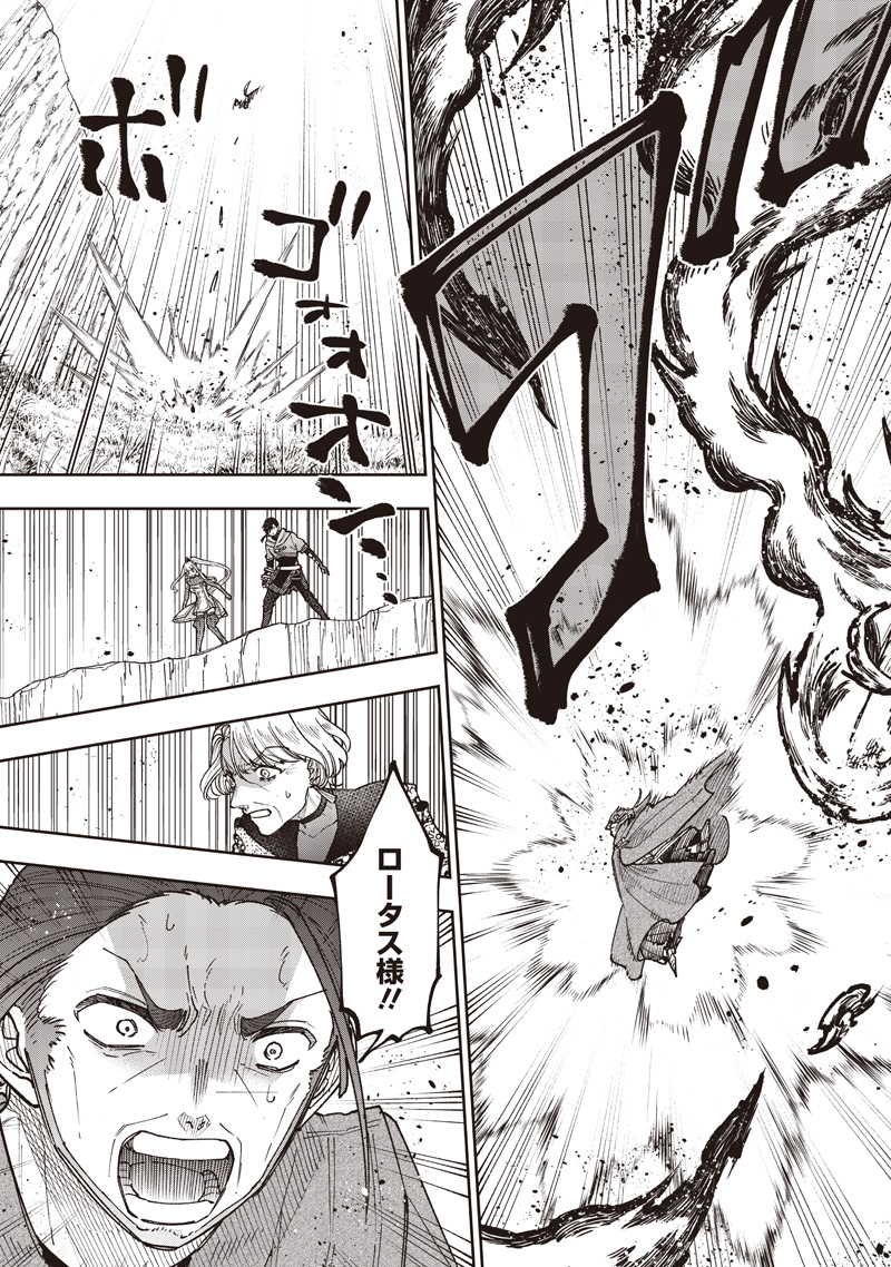 Messiah: Isekai o Sukutta Moto Yuusha ga Mamono no Afureru Genjitsu Sekai o Musou suru Chap 78 - Next Chap 79