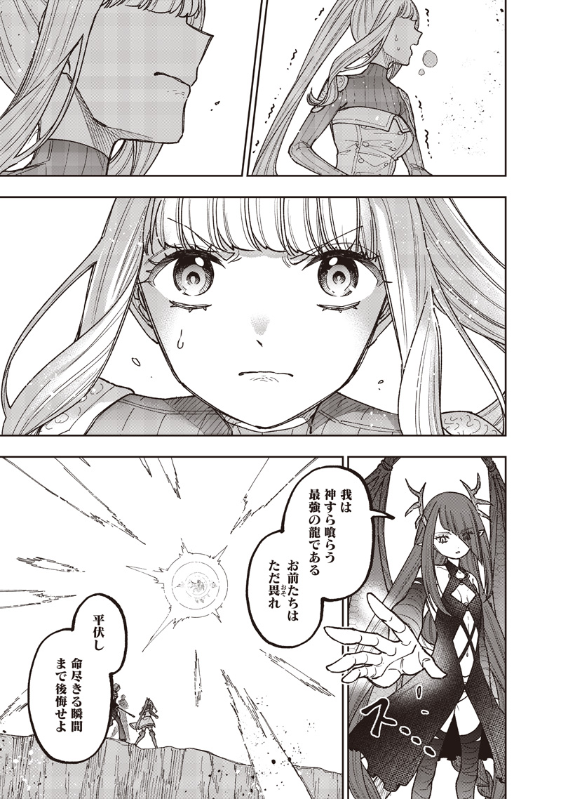 Messiah: Isekai o Sukutta Moto Yuusha ga Mamono no Afureru Genjitsu Sekai o Musou suru Chap 78 - Next Chap 79