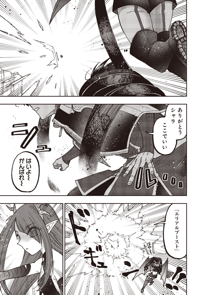 Messiah: Isekai o Sukutta Moto Yuusha ga Mamono no Afureru Genjitsu Sekai o Musou suru Chap 78 - Next Chap 79