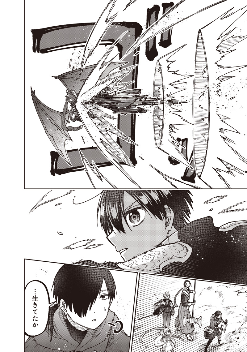 Messiah: Isekai o Sukutta Moto Yuusha ga Mamono no Afureru Genjitsu Sekai o Musou suru Chap 78 - Next Chap 79