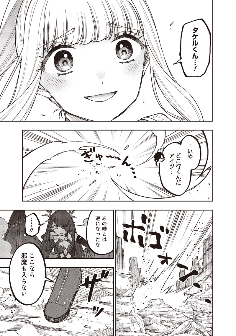 Messiah: Isekai o Sukutta Moto Yuusha ga Mamono no Afureru Genjitsu Sekai o Musou suru Chap 78 - Next Chap 79
