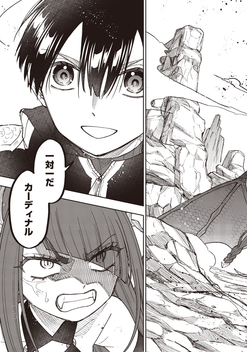 Messiah: Isekai o Sukutta Moto Yuusha ga Mamono no Afureru Genjitsu Sekai o Musou suru Chap 78 - Next Chap 79
