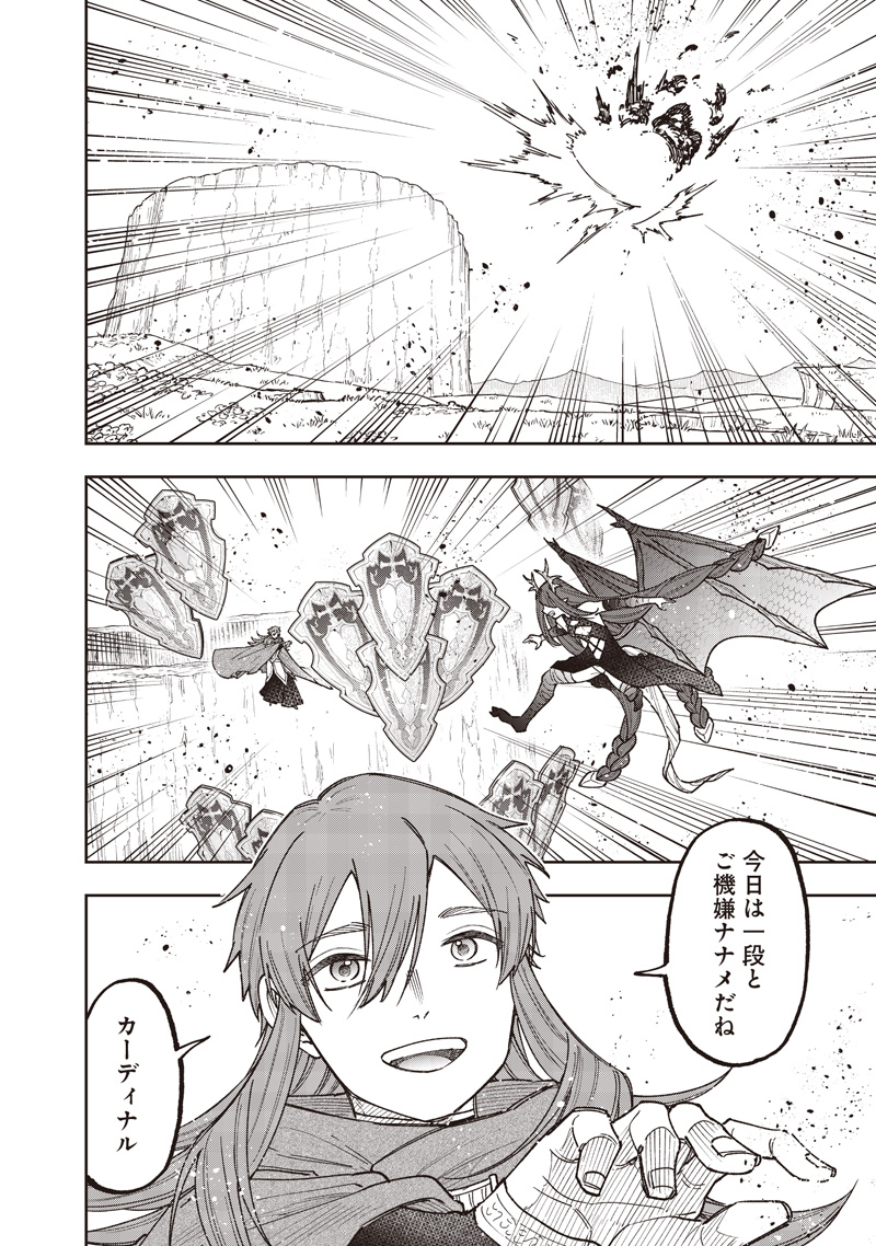 Messiah: Isekai o Sukutta Moto Yuusha ga Mamono no Afureru Genjitsu Sekai o Musou suru Chap 78 - Next Chap 79