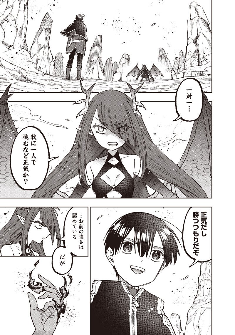 Messiah: Isekai o Sukutta Moto Yuusha ga Mamono no Afureru Genjitsu Sekai o Musou suru Chap 79 - Next Chap 80