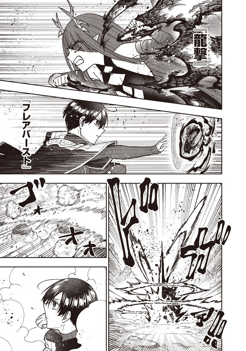 Messiah: Isekai o Sukutta Moto Yuusha ga Mamono no Afureru Genjitsu Sekai o Musou suru Chap 79 - Next Chap 80