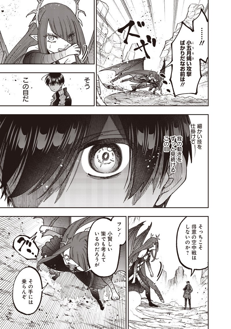 Messiah: Isekai o Sukutta Moto Yuusha ga Mamono no Afureru Genjitsu Sekai o Musou suru Chap 79 - Next Chap 80