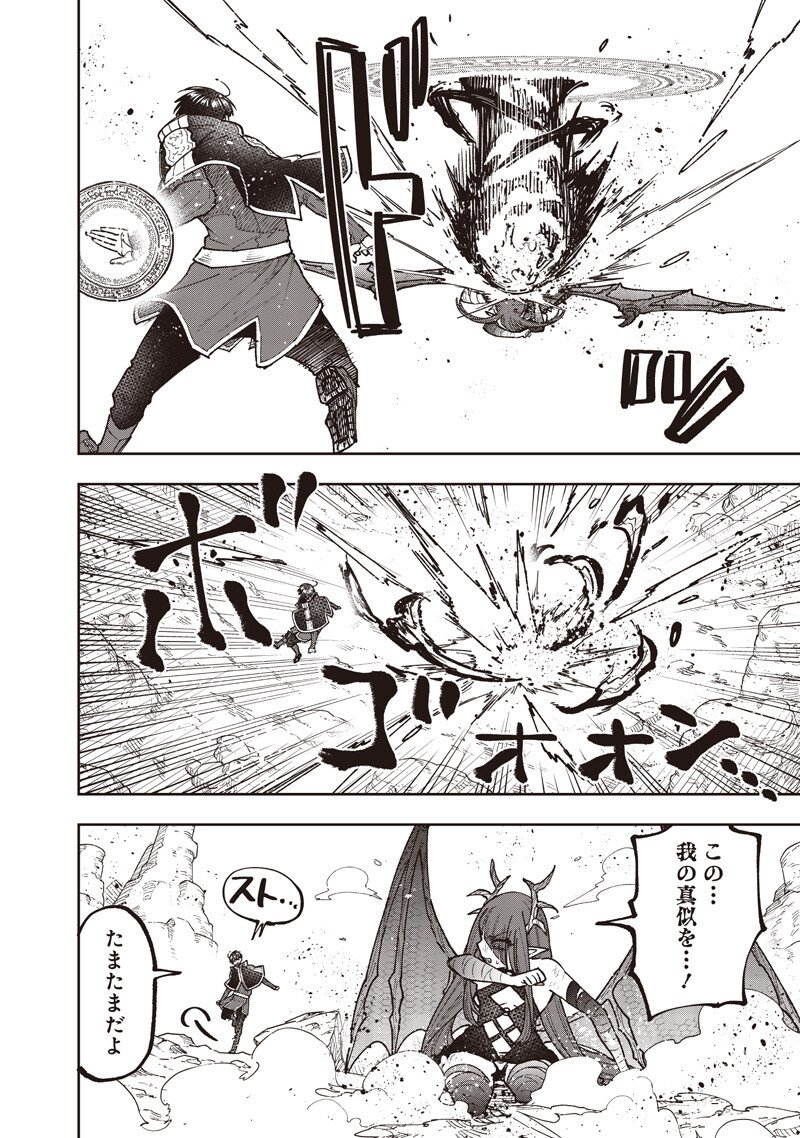 Messiah: Isekai o Sukutta Moto Yuusha ga Mamono no Afureru Genjitsu Sekai o Musou suru Chap 79 - Next Chap 80