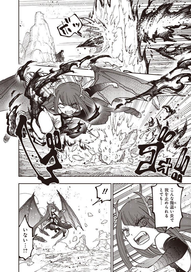 Messiah: Isekai o Sukutta Moto Yuusha ga Mamono no Afureru Genjitsu Sekai o Musou suru Chap 79 - Next Chap 80