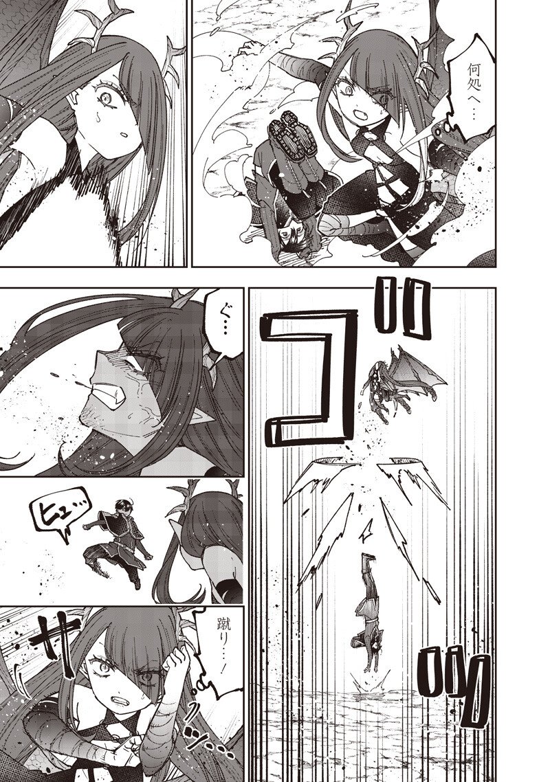 Messiah: Isekai o Sukutta Moto Yuusha ga Mamono no Afureru Genjitsu Sekai o Musou suru Chap 79 - Next Chap 80