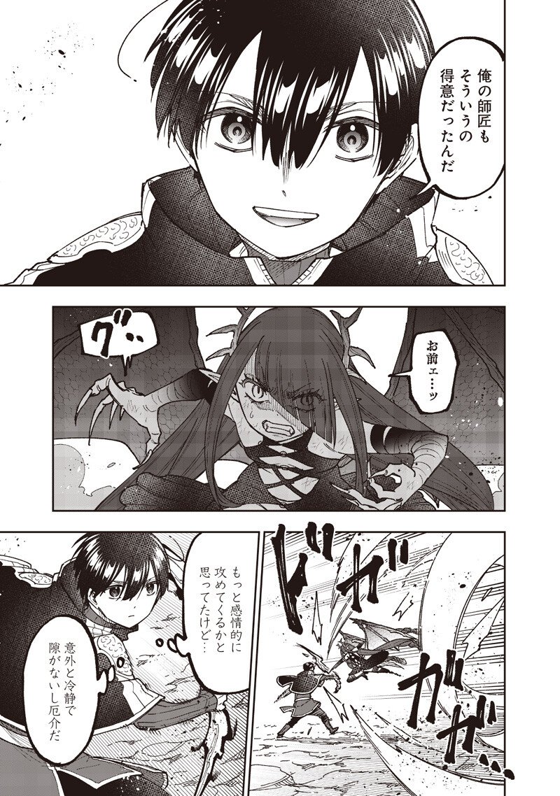Messiah: Isekai o Sukutta Moto Yuusha ga Mamono no Afureru Genjitsu Sekai o Musou suru Chap 79 - Next Chap 80