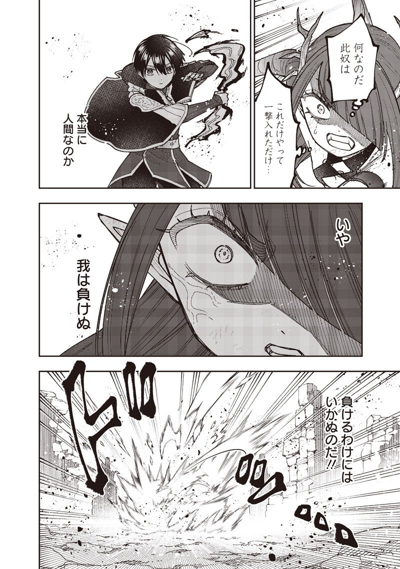 Messiah: Isekai o Sukutta Moto Yuusha ga Mamono no Afureru Genjitsu Sekai o Musou suru Chap 79 - Next Chap 80