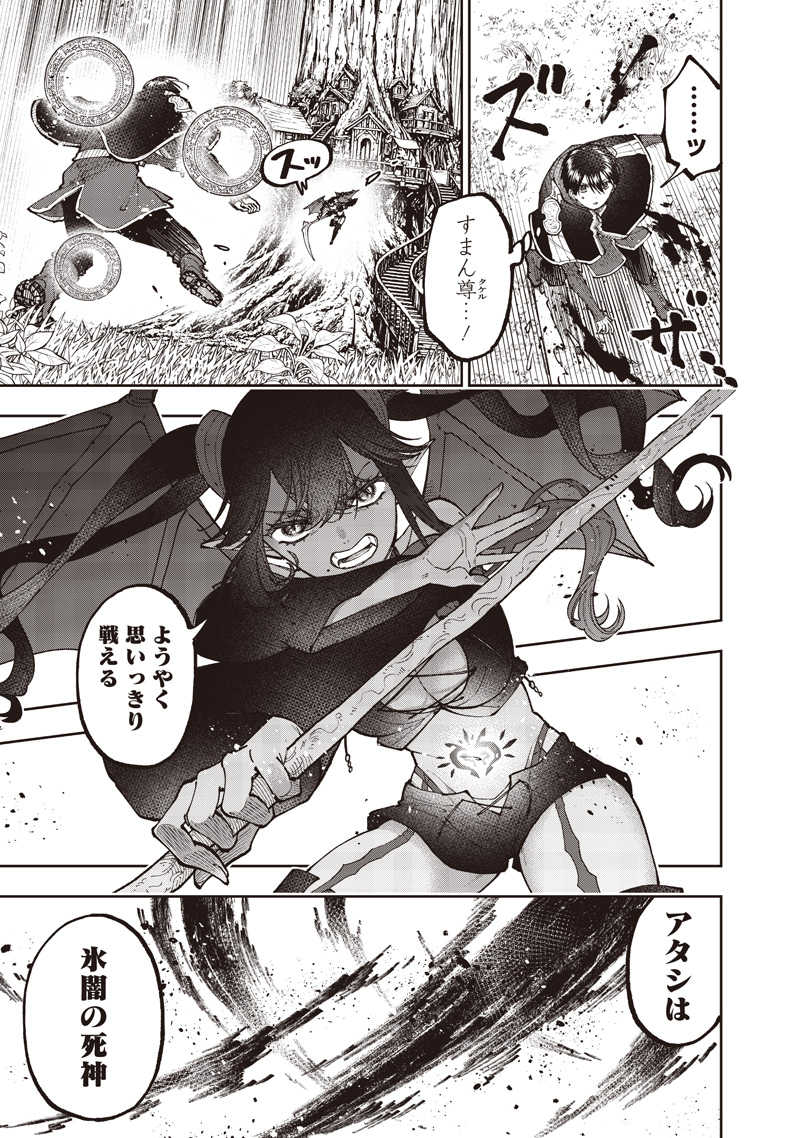 Messiah: Isekai o Sukutta Moto Yuusha ga Mamono no Afureru Genjitsu Sekai o Musou suru Chap 75 - Next Chap 76
