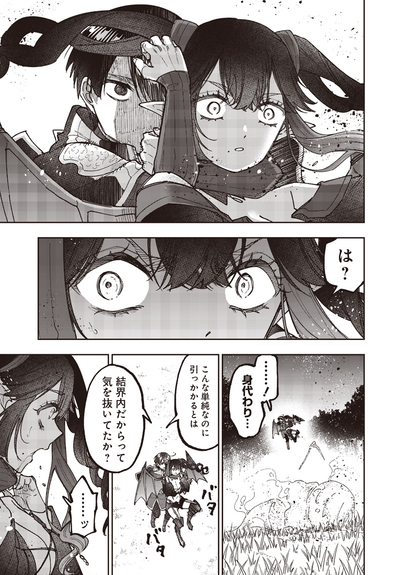 Messiah: Isekai o Sukutta Moto Yuusha ga Mamono no Afureru Genjitsu Sekai o Musou suru Chap 75 - Next Chap 76