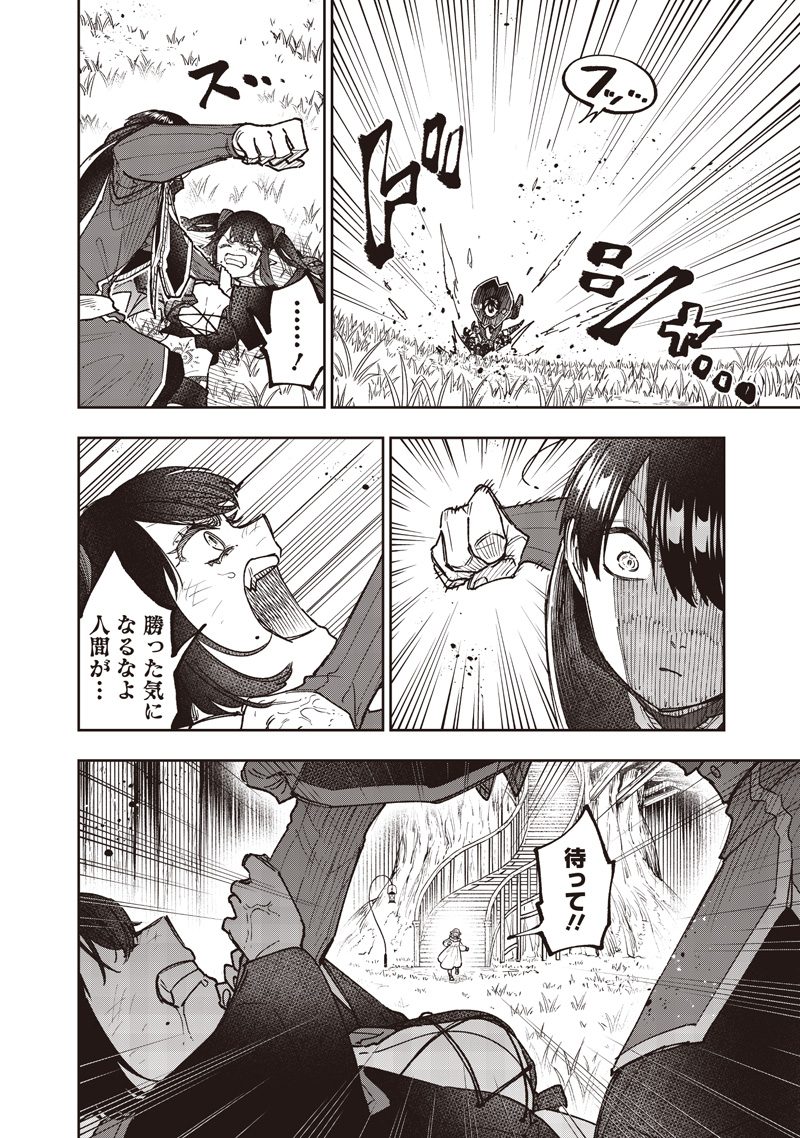 Messiah: Isekai o Sukutta Moto Yuusha ga Mamono no Afureru Genjitsu Sekai o Musou suru Chap 75 - Next Chap 76