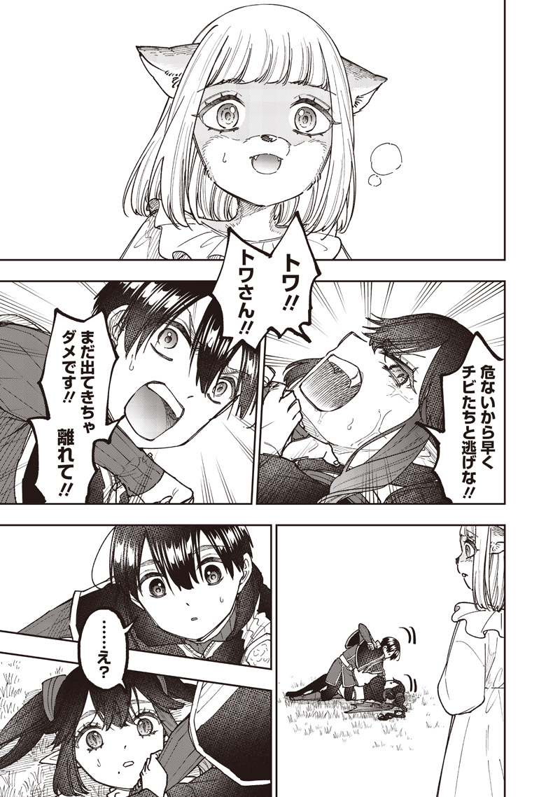 Messiah: Isekai o Sukutta Moto Yuusha ga Mamono no Afureru Genjitsu Sekai o Musou suru Chap 75 - Next Chap 76