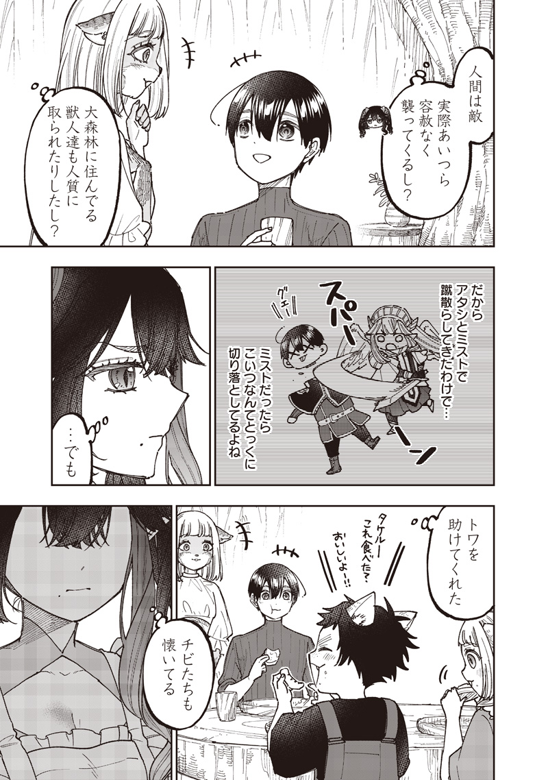 Messiah: Isekai o Sukutta Moto Yuusha ga Mamono no Afureru Genjitsu Sekai o Musou suru Chap 75 - Next Chap 76