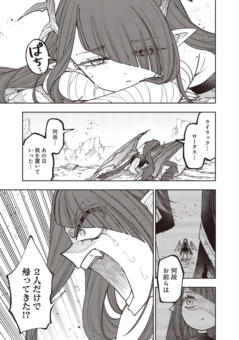 Messiah: Isekai o Sukutta Moto Yuusha ga Mamono no Afureru Genjitsu Sekai o Musou suru Chap 77 - Next Chap 78