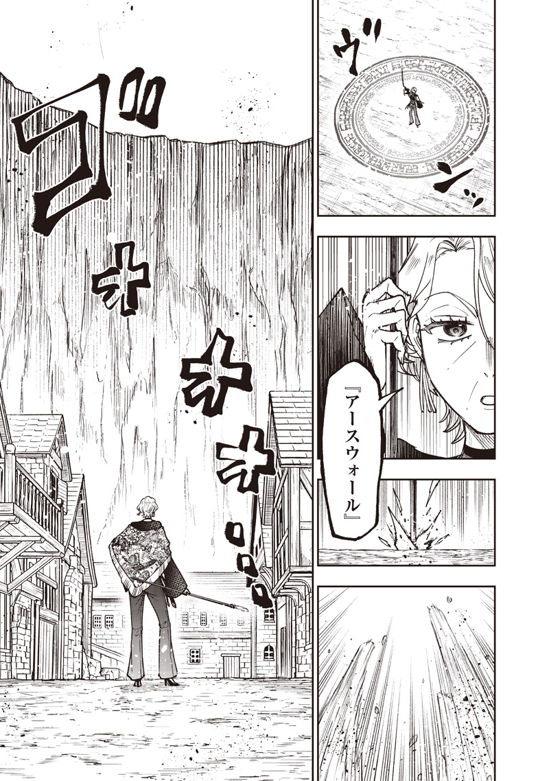 Messiah: Isekai o Sukutta Moto Yuusha ga Mamono no Afureru Genjitsu Sekai o Musou suru Chap 77 - Next Chap 78
