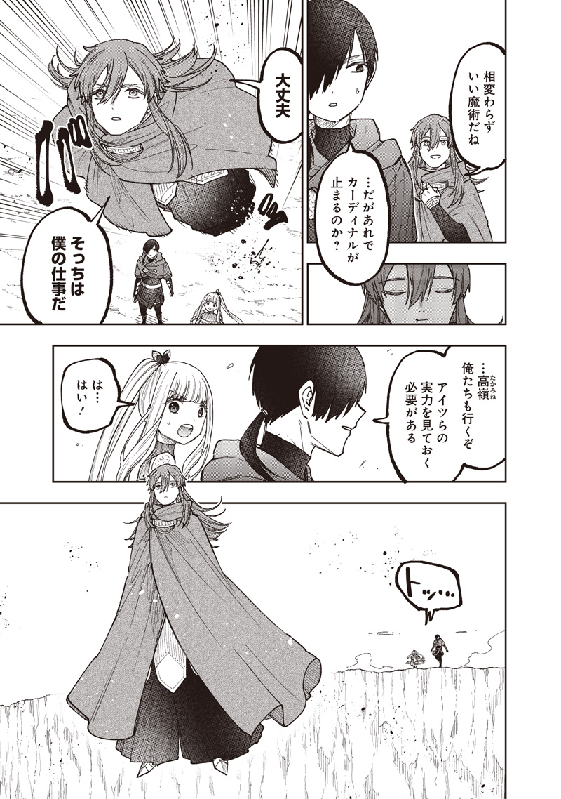 Messiah: Isekai o Sukutta Moto Yuusha ga Mamono no Afureru Genjitsu Sekai o Musou suru Chap 77 - Next Chap 78