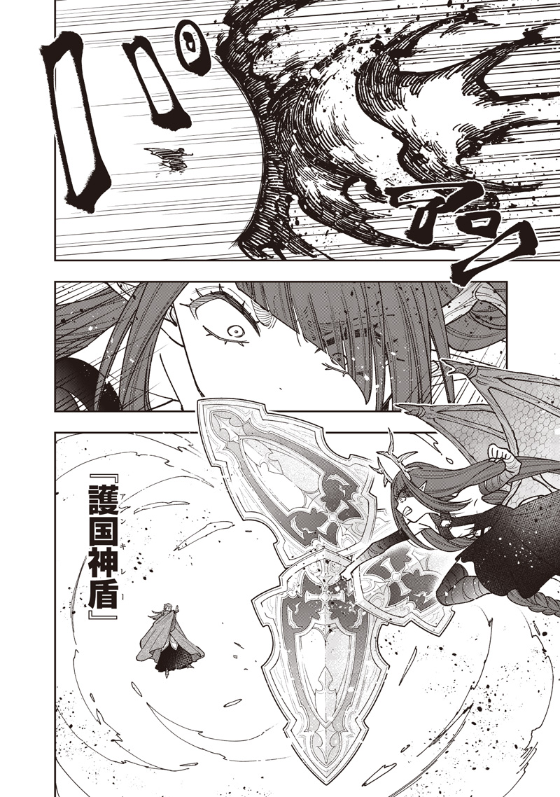 Messiah: Isekai o Sukutta Moto Yuusha ga Mamono no Afureru Genjitsu Sekai o Musou suru Chap 77 - Next Chap 78