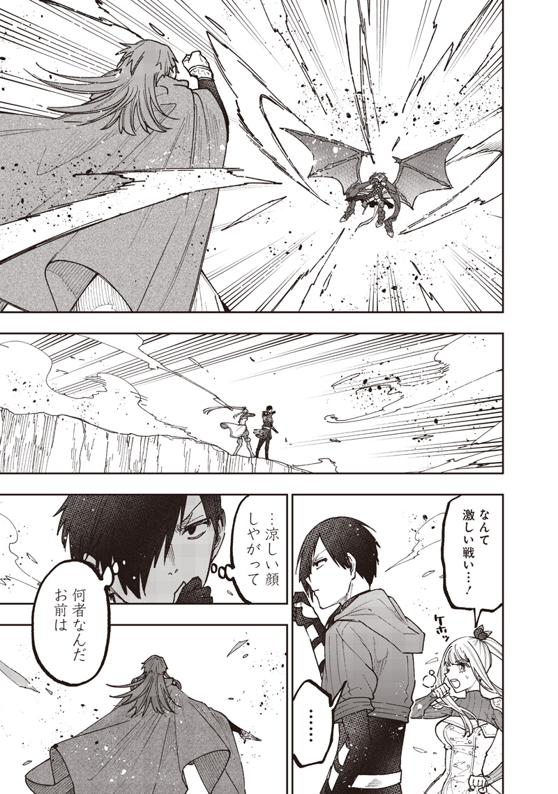 Messiah: Isekai o Sukutta Moto Yuusha ga Mamono no Afureru Genjitsu Sekai o Musou suru Chap 77 - Next Chap 78