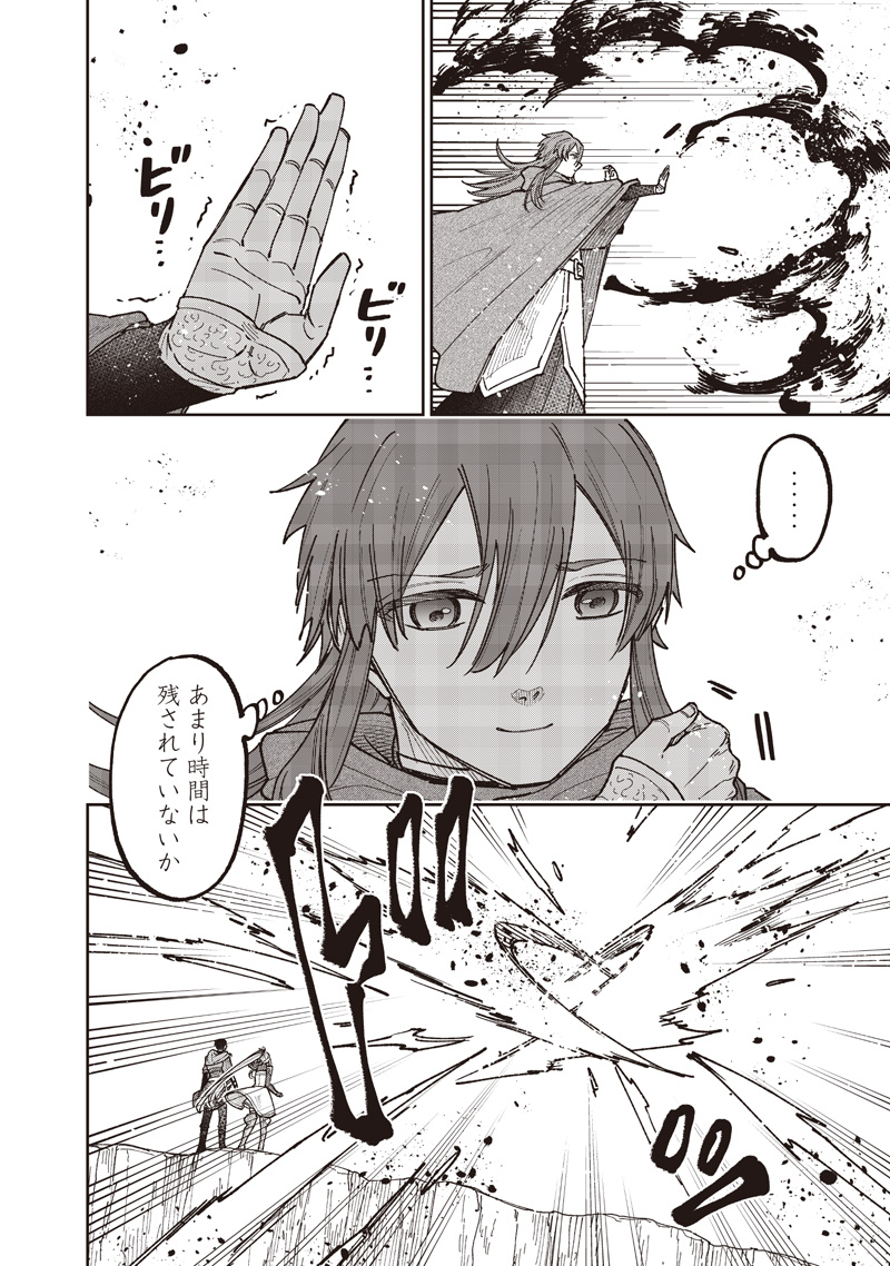 Messiah: Isekai o Sukutta Moto Yuusha ga Mamono no Afureru Genjitsu Sekai o Musou suru Chap 77 - Next Chap 78