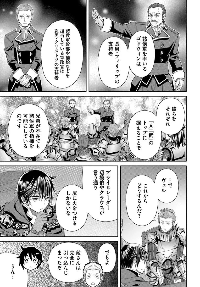Hachinan tte, Sore wa Nai Deshou! Chap 111 - Next Chap 112
