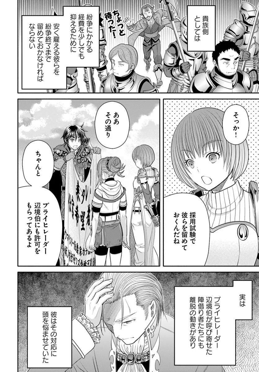 Hachinan tte, Sore wa Nai Deshou! Chap 111 - Next Chap 112