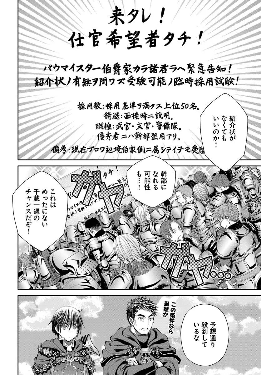 Hachinan tte, Sore wa Nai Deshou! Chap 111 - Next Chap 112